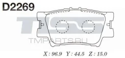������� ��������� ������ Toyota Camry, RAV4 (������� ������, �������� �������� ��������� ������� ������ ���) D2269H Kashiyama D2269H ����