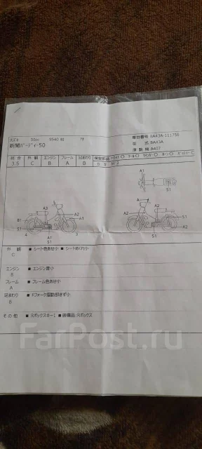 Suzuki Birdie. 49����. ��., ��������, ��� ���, ������ �� �� ����