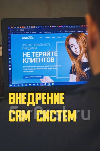 Экспресс-внедрение amoCRM (amo CRM, амо ЦРМ, амоЦРМ), новый, в наличии ...