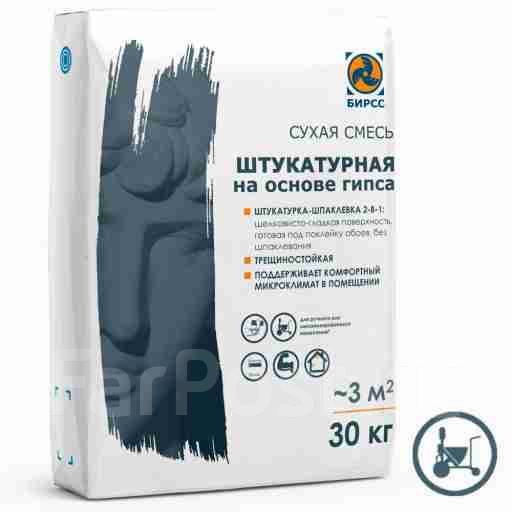 Гипсовая штукатурка БИРС (30 кг). Штукатурка-шпатлевка 2 в 1, в наличии ...