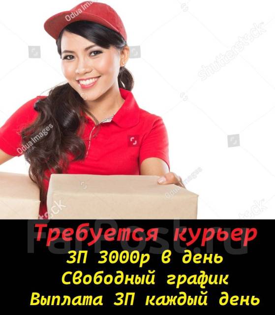 Требуется авто курьер, работа в ООО Глобал ДВ во Владивостоке ...