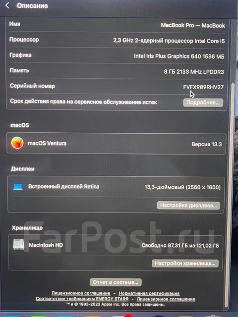 Apple MacBook Pro 13 2018. ��� 8 ��, ���� 128���, WiFi: 1, Bluetooth: 1 ����