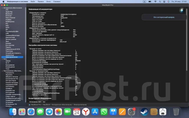 Apple MacBook Pro 13 2018. ��� 8 ��, ���� 128���, WiFi: 1, Bluetooth: 1 ����