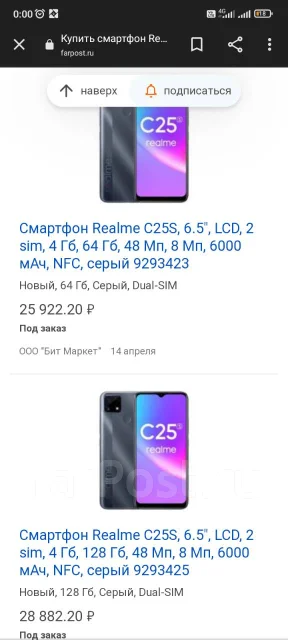 Realme C25S. �/�, 128 ��, �����, 4G LTE ����