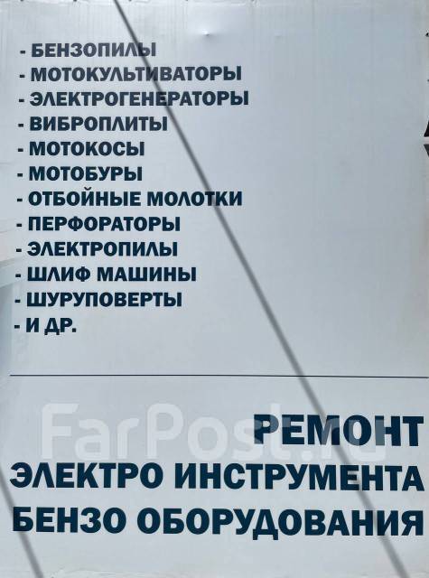 Ремонт триммеров и газонокосилок в Хабаровске