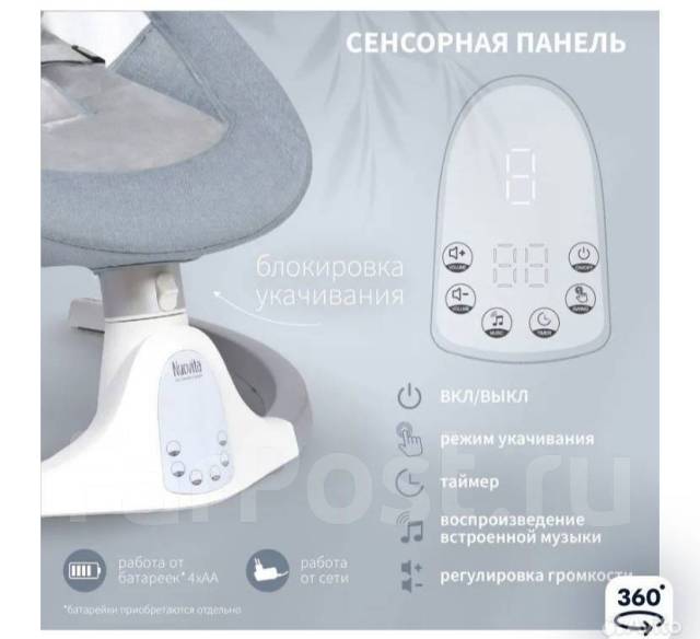 Продам электрокачелю, б/у, в наличии. Цена: 10 000₽ в Хабаровске