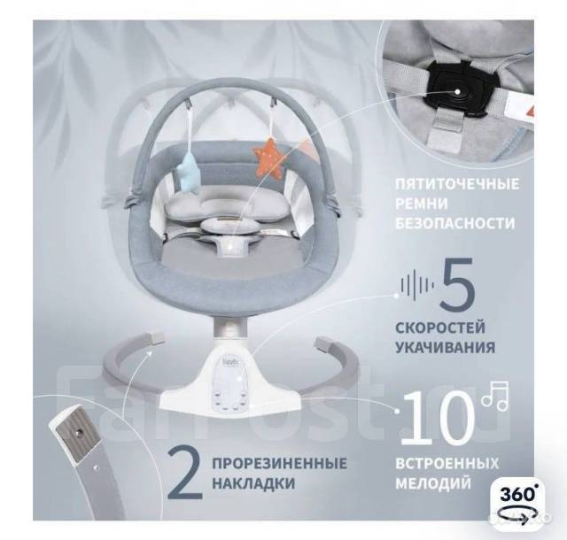 Продам электрокачелю, б/у, в наличии. Цена: 10 000₽ в Хабаровске
