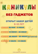 ��������� �������� � ������������ ��� ����� 6- 12 ��� ����