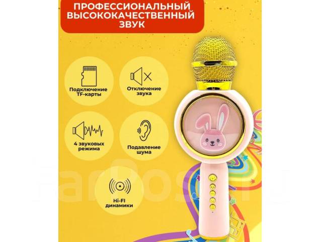 Музыкальная игрушка Микрофон Песни на стихи А. Барто Умка B1082812-R7