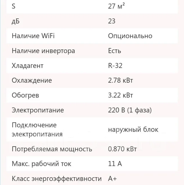 Продажа и установка кондиционеров во Владивостоке