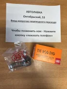 ���������� ������� Toyota Avensis/Caldina/ISIS 02-/Nadia 97- ������ SE2931 ����