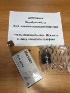 ������� ����� ������� ������ MMC Airtrek/Outlander/DION/Lancer/Citroen NSM-2237 ����