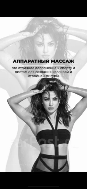 Массаж / коррекция фигуры во Владивостоке