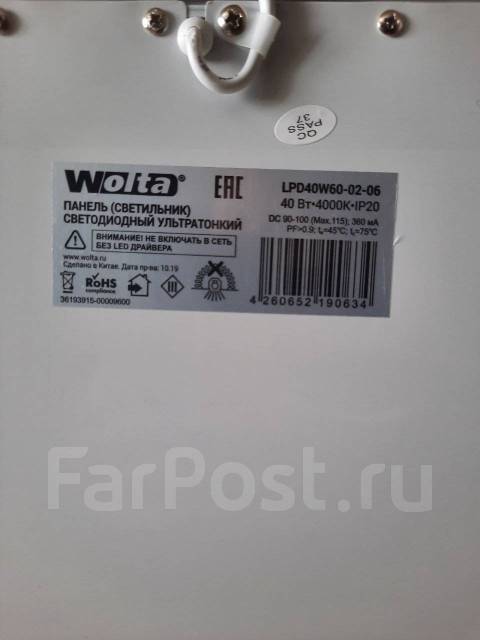 Продам светодиодные панели 36Вт, б/у, в наличии. Цена: 1 000₽ во ...