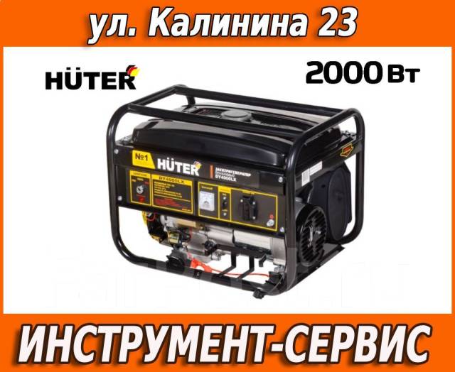  DY4000LX-электростартер Huter, новый, в наличии. Цена .
