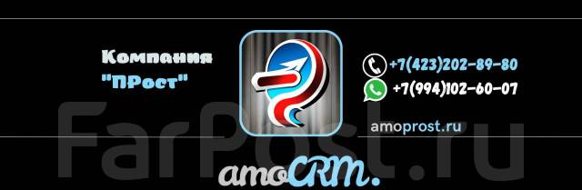 Автоматизация и программное обеспечение AmoCRM (amo CRM) амо црм, новый ...