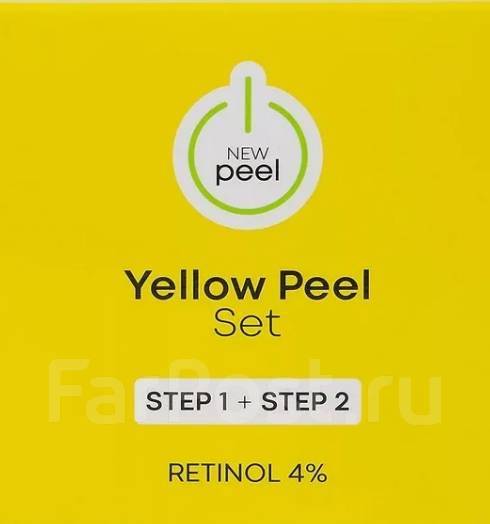 Желтый пилинг new peel. New peel yellow peel. Набор для желтого пилинга с ретинолом. Yellow peel set набор для желтого испания. Желтый пилинг new peel.
