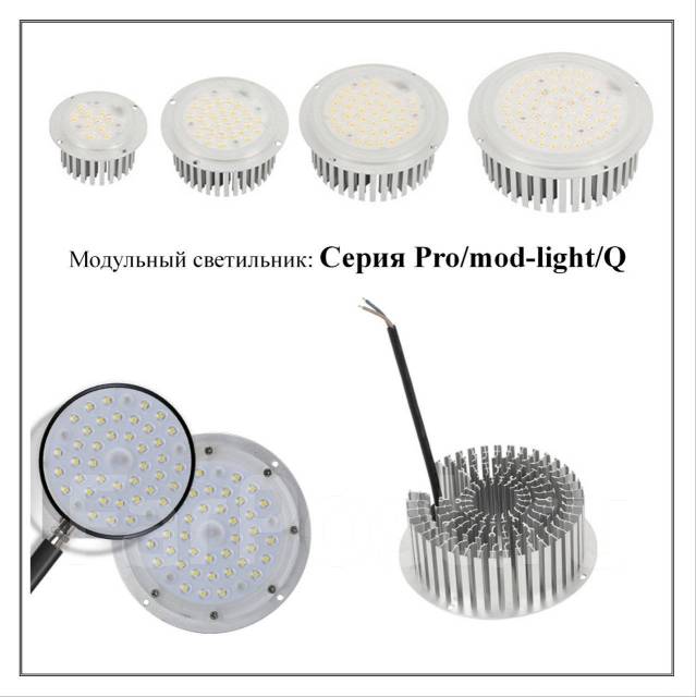 Модульный светильник Прожектор светодиодный LED Pro/mod-light 10-100w ...