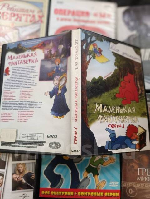 DVD диск мультфильм, б/у, в наличии. Цена: 50₽ во Владивостоке