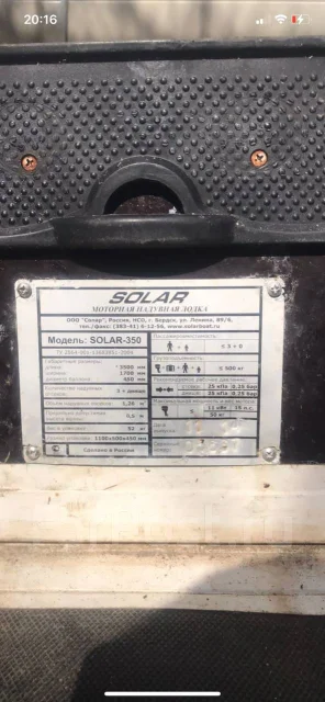 Solar 350. ����� 3,5��., ��������� ���������, 9,8��.�., ������ ����