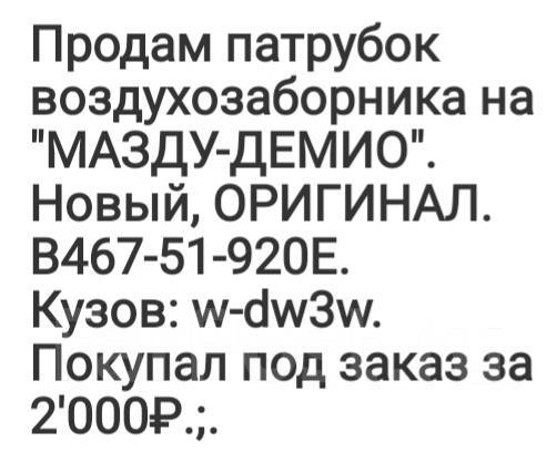 Противотуманки мазда демио