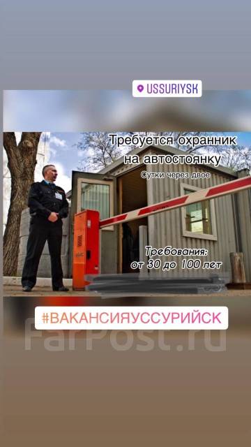 Охранник на Автостоянку, работа в ООО «Перекрёсток» в Уссурийске