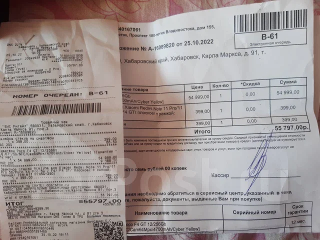 Xiaomi Poco F4 GT. �/�, 256 �� ����