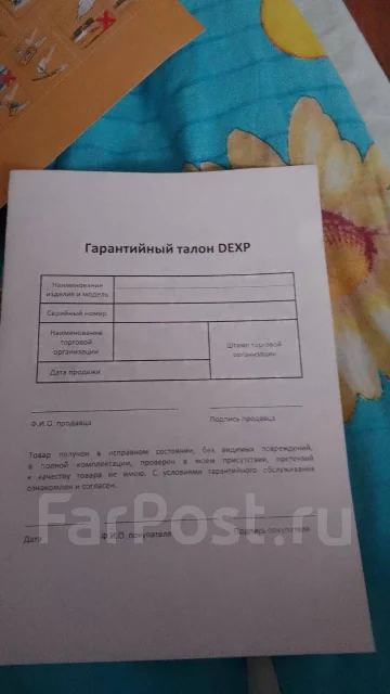 DEXP ����