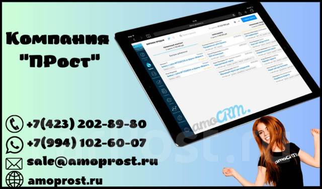 AmoCRM для медицинских учреждений (amo CRM, амо црм, амо срм) во ...