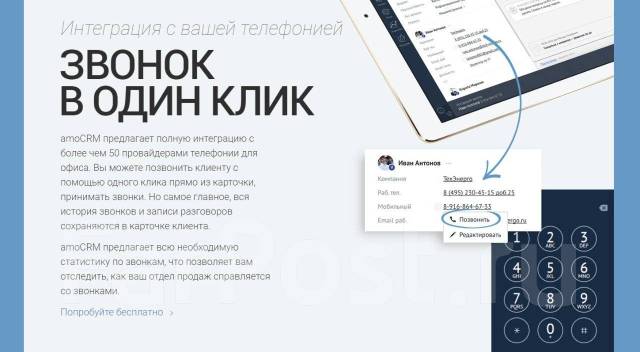 AmoCRM для строительных компаний (amo CRM, амо црм, амо срм), новый, в ...