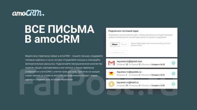 AmoCRM для строительных компаний (amo CRM, амо црм, амо срм), новый, в ...