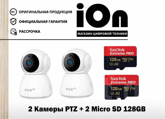 Комплект Камер Видеонаблюдения Wi-Fi 2 Камеры PTZ + 2 Micro SD 128GB ...