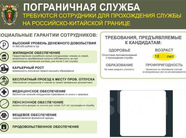 Погранслужба вакансии. Погранслужба вакансии. Погранслужба вакансии. Погранслужба вакансии. Должности пограничников.
