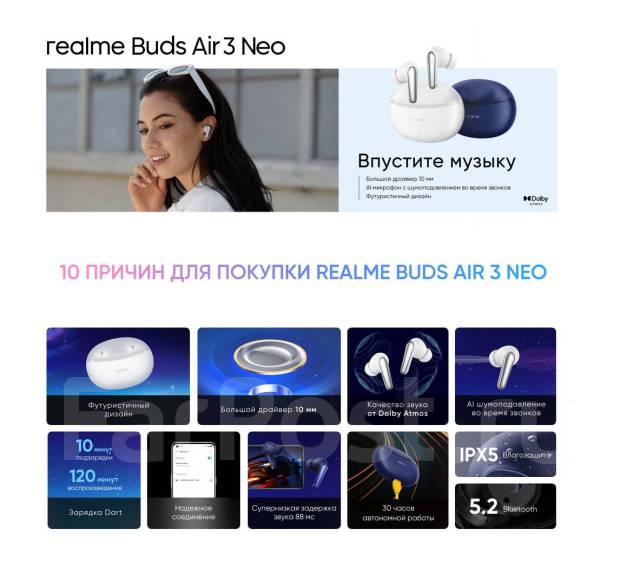 Беспроводные наушники Realme Buds Air 3 Neo TWS IPX5 ENC Blue РСТ ...