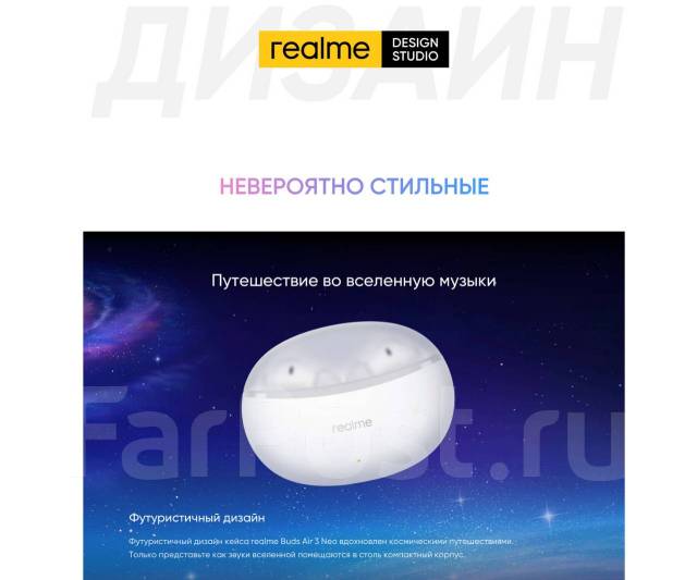 Беспроводные наушники Realme Buds Air 3 Neo TWS IPX5 ENC Blue РСТ ...