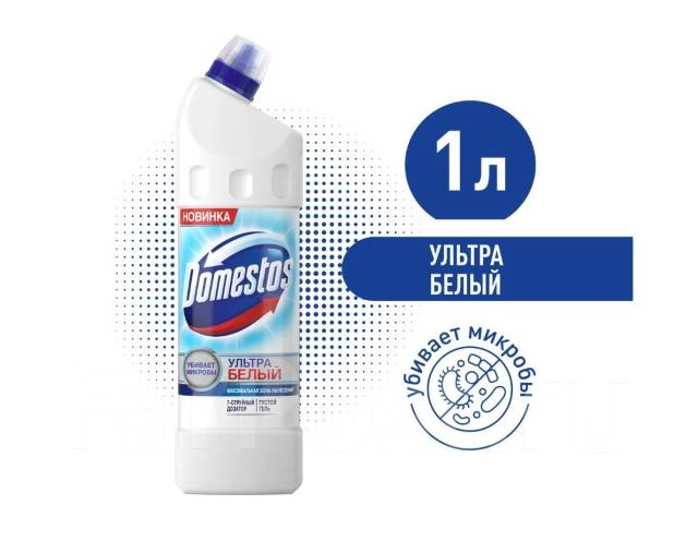 Domestos (Доместос) чистящее средство 1 л. Ультра Белый, новый, в ...