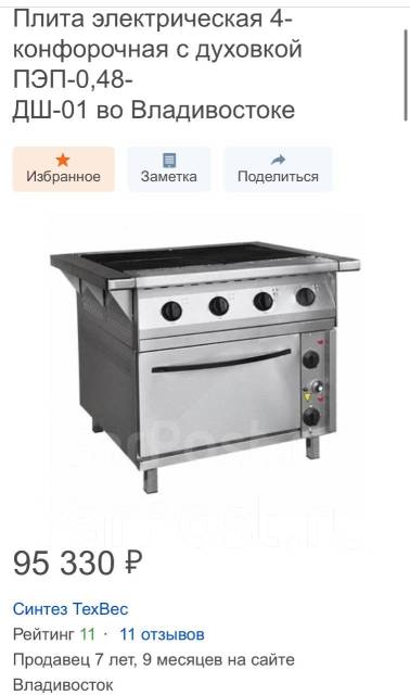 Плита электрическая 4-конфорочная с духовкой ПЭП-0,48-ДШ-01, б/у, в ...
