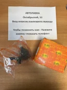 ����� ������� Toyota Avensis 2003-2008 LH=RH JSB0051 ����