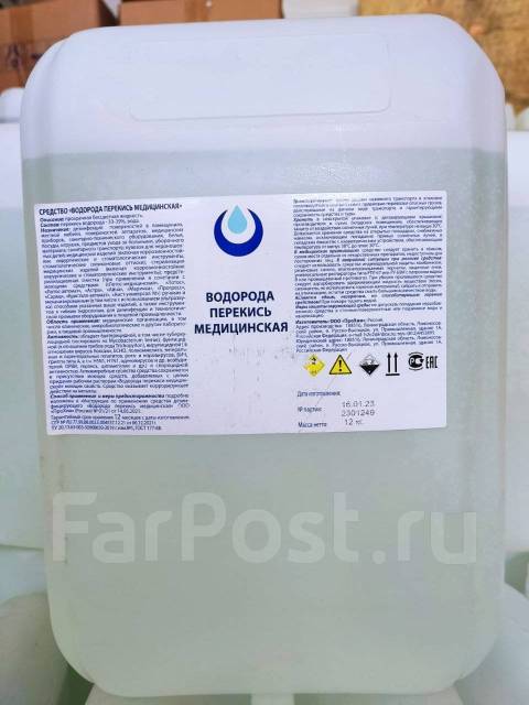 Перекись водорода для бассейна 37% канистра 10л. (11,4кг) пергидроль ...