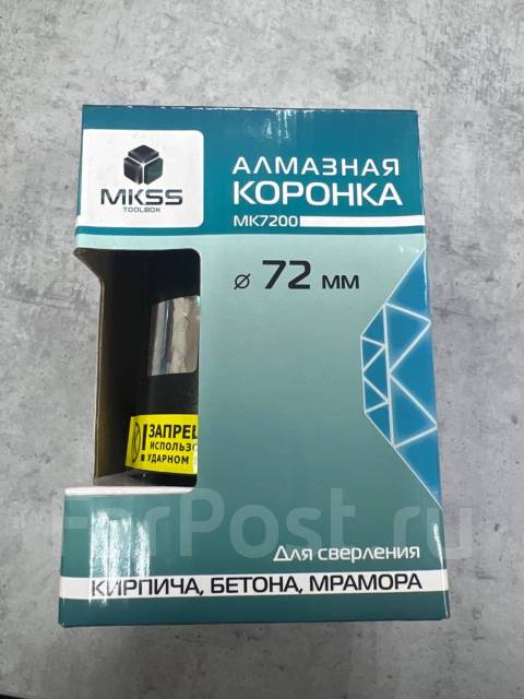 Алмазная коронка 72 мм для сверления бетона, кирпича. мрамора, новый, в ...