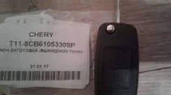 ���� ��������� Chery Tiggo T118CB6105330SP ����