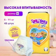 TokiBaby. 6-11 �� 48��� ����