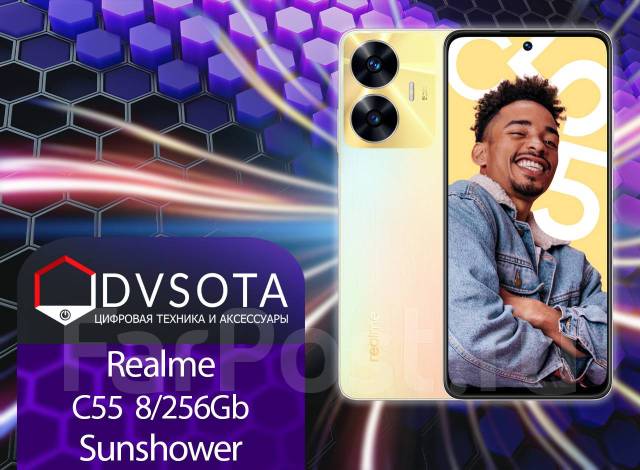 Смартфон Realme C55 8/256GB Sunshower! Гарантия Dvsota, 6.72", моноблок ...