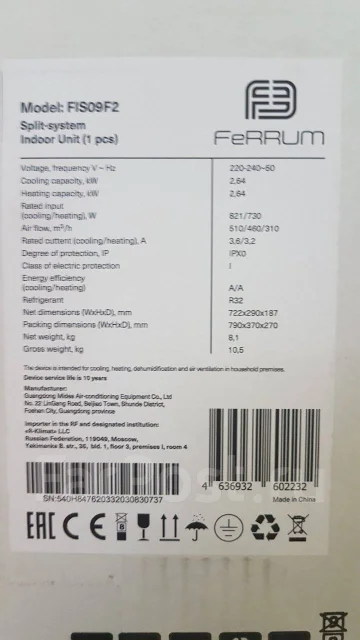 Ferrum. 25��&sup2; ����
