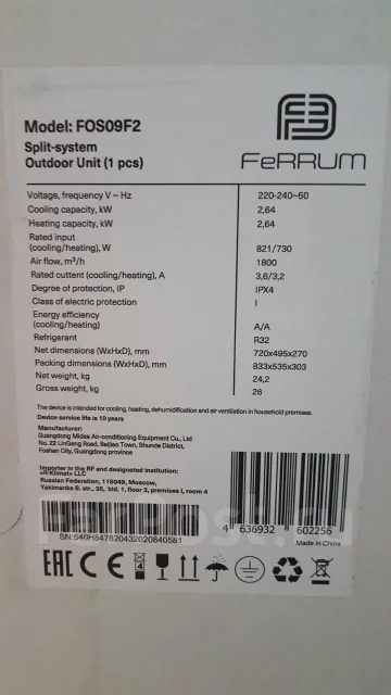 Ferrum. 25��&sup2; ����