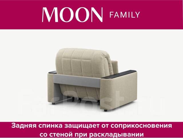 Кресло-кровать аккордеон MOON Family 018 /66-100 Quadro beige/ НПБ ...