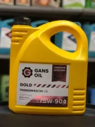 Gans Oil. ����, �������������, 75W-90, 4��. ����