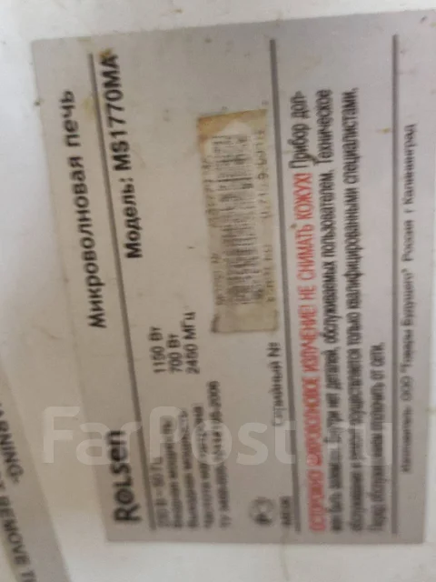 Rolsen ����