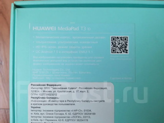 Huawei MediaPad T3. 10 ������, ������ 16 �� ����