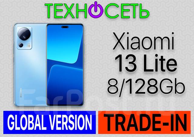 Смартфон Xiaomi 13 Lite 8+128Gb. Global. Trade-in. ТехноСеть. Рассрочка ...